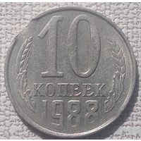 Лот 10 копеек 1988 ,СССР, выкус+ брак кружка. Край листа.