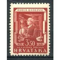 Хорватия - 1943г. - Рудер Боскович, 3,5 K - 1 марка - MNH. Без МЦ!
