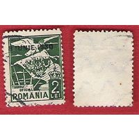 Румыния 1930 Служебная марка. Орел с гербом