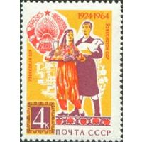 40 лет Узбекской Советской Социалистической Республике СССР 1964 год (3116) серия из 1 марки