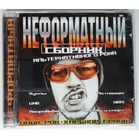 CD Various – Неформатный Сборник Альтернативного Рока (2002) Alternative Rock, Nu Metal, Hardcore, Pop Rock, Punk