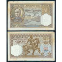 Югославия 50 динар 1931 год.