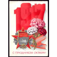 1982 год А.Щедрин С праздником великого Октября! чист