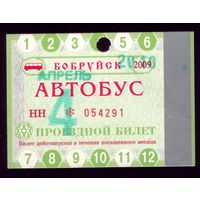 Проездной билет Бобруйск Автобус Апрель 2010