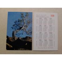 Карманный календарик . Сквозь камни. 1978 год