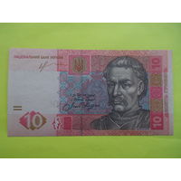 10 гривень 2013 год AU