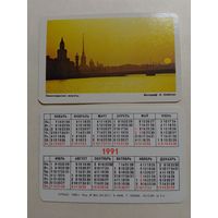 Карманный календарик. Ленинград .1991 год