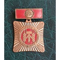 1966 медаль знак  ГДР  ранний редкий