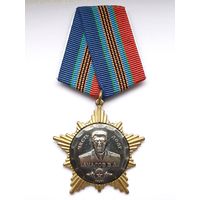 Медаль Ачалова. Международный союз десантников.