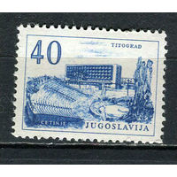 Югославия - 1959 - Стандарты. Техника и архитектура 40Din - [Mi.895] - 1 марка. MNH, MLH.  (LOT Fw33)-T10P50