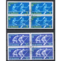 XIII Чемпионат мира по гребле на каноэ в Софии Болгария 1977 год серия из 2-х марок в квартблоке