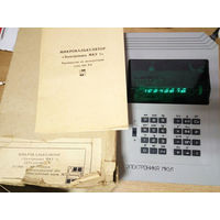 Калькулятор Электроника МКУ 1 МКУ1 СССР Рабочий, родная упаковка, документы 1991 Микрокалькулятор