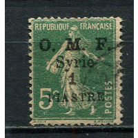Сирия (Французский мандат) - 1920 - Надпечатка O.M.F./Syrie/ 1 PIASTRE на 5С (на французских марках) - [Mi.120a] - 1 марка. Гашеная.  (Лот 54CZ)