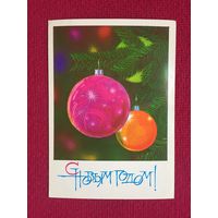 С Новым Годом! Чмаров 1979 г.