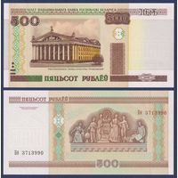 Беларусь, 500 рублей 2000 г., P-27a (серия Бб, до модификации), UNC