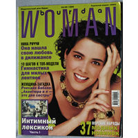 Burda Woman номер 3-4 1999