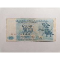 Приднестровье 500 рублей 1993