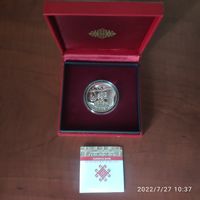 "Бацькоўства" ("Отцовство") 20 рублей, серебро.