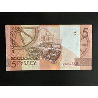 5 рублей 2019 серия СМ-UNC