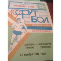 21.11.1986--Динамо Минск--Жальгирис Вильнюс