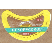 Этикетка пива Белорусское Полоцкий ПЗ ТБ110