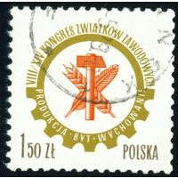 Съезд польских профсоюзов Польша 1976 год серия из 1 марки