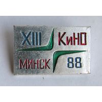 1988 г. 13 конференция "Когерентная и нелинейная оптика". Минск