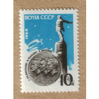 Марка СССР 1964 стратонавты