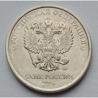 Россия 5 рублей 2016 г.