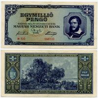 Венгрия. 1 000 000 пенго (образца 1945 года, P122)