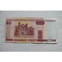 Беларусь, 50 рублей, 2000, серия Нб 1114684.