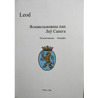 LEOD "Яснавельможны пан Леў Сапега. Міталягізаваная біяграфія"