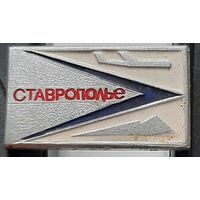 Ставрополье. Я-103