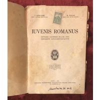 Juvenis Romanus lwow 1934 год