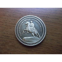 Памятная монета Санкт-Петербург