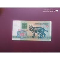 10 рублей 1992, АА