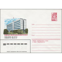 Художественный маркированный конверт СССР N 13979 (17.12.1979) Талды-Курган. Дом Советов