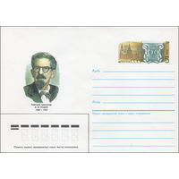 Художественный маркированный конверт СССР N 86-46 (29.01.1986) Советский архитектор Л. В. Руднев 1886-1956