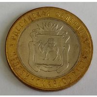 Россия 10 рублей, 2014 Челябинская область (4-1-3)