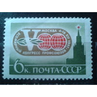 1961 Конгресс профсоюзов