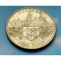 Украина 5 гривен, 2001 1100 лет городу Полтава