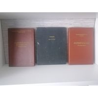 Указатель марок,фафора,керамики и фаянса - 3  редкие книги.