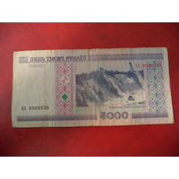 5000 рублей серия АА