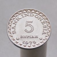 Индонезия 5 рупий 1979 серия ФАО