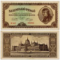 Венгрия. 100 000 000 пенго (образца 1946 года, P124)