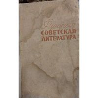 История Древнерусской литературы. В.В.Кусков, Москва, Высшая школа, 1966