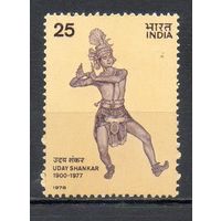 Индийский танцор Удей Шанкар Индия 1978 год серия из 1 марки