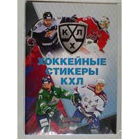 Альбом для Наклеек/Стикеров - "SeReal КХЛ - 2015/16 года" - Новый в Упаковке.