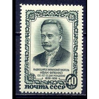 СССР  1927, 1956, Франко, *