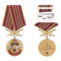 Медаль за службу в Спецназе Росгвардии 26-й ОСН Барс